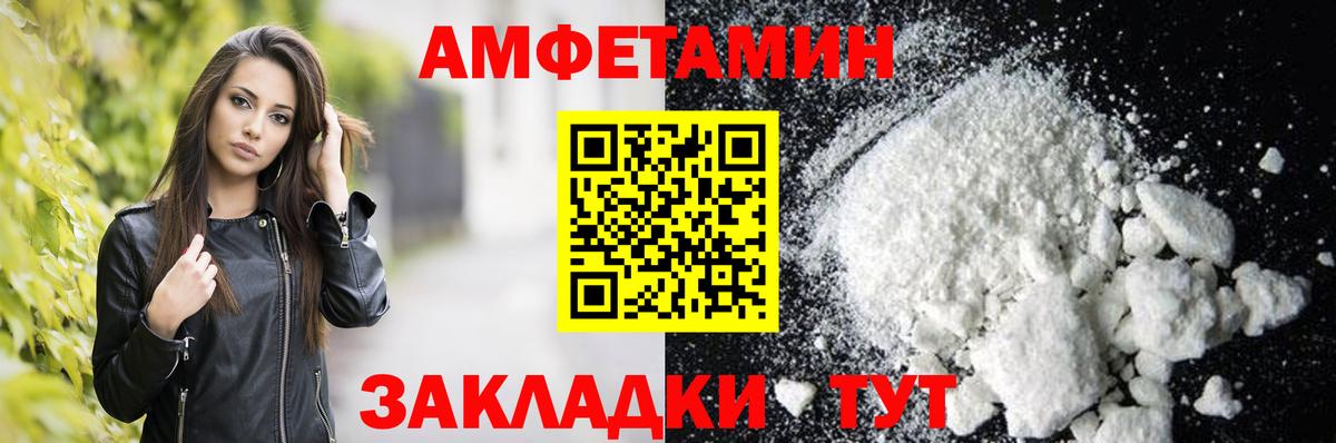 Армавир  АМФЕТАМИН  Вход с VPN  АМФЕТАМИН VHQ 