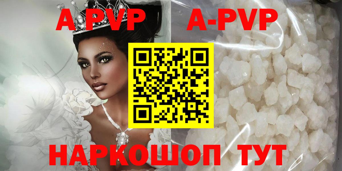 Армавир  Alpha-PVP Crystall  Вход с VPN  APVP СК КРИС  Alfa_PVP СК 