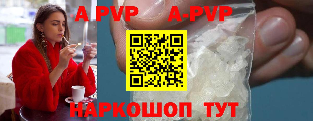 А ПВП СК КРИС Армавир