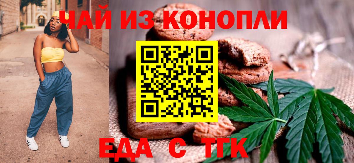 Армавир  Еда ТГК марихуана  Вход с VPN 