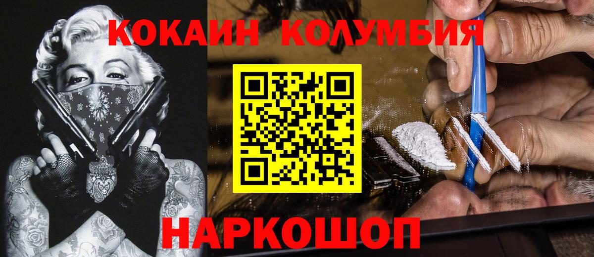 COCAIN Fish Scale  COCAIN 99%  Cocaine  Вход с VPN  Армавир 