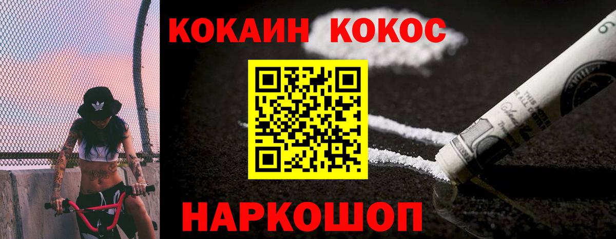 КОКАИН 97% Армавир