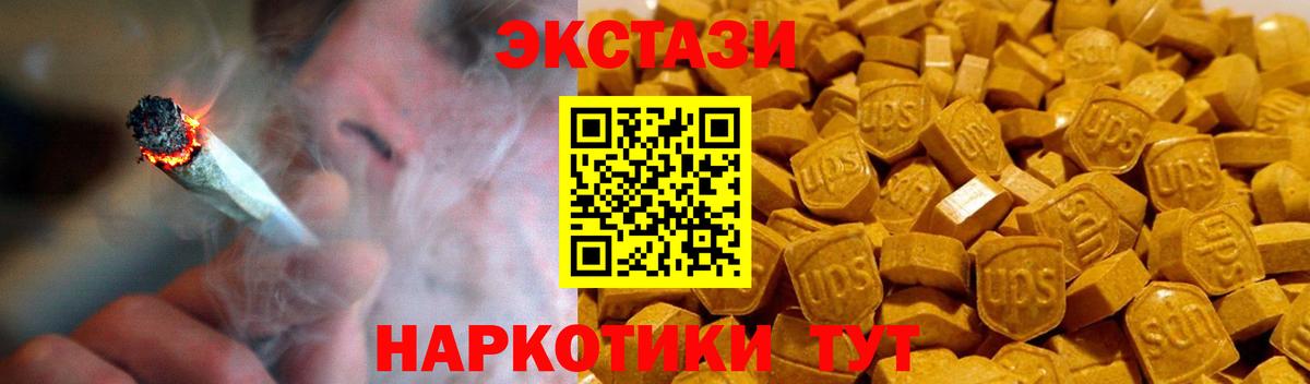 Ecstasy MDMA Армавир