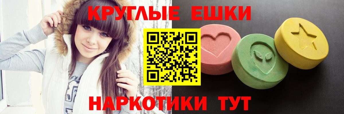 Ecstasy 280 MDMA  Ecstasy  Армавир  Вход с VPN  Экстази 300 mg 