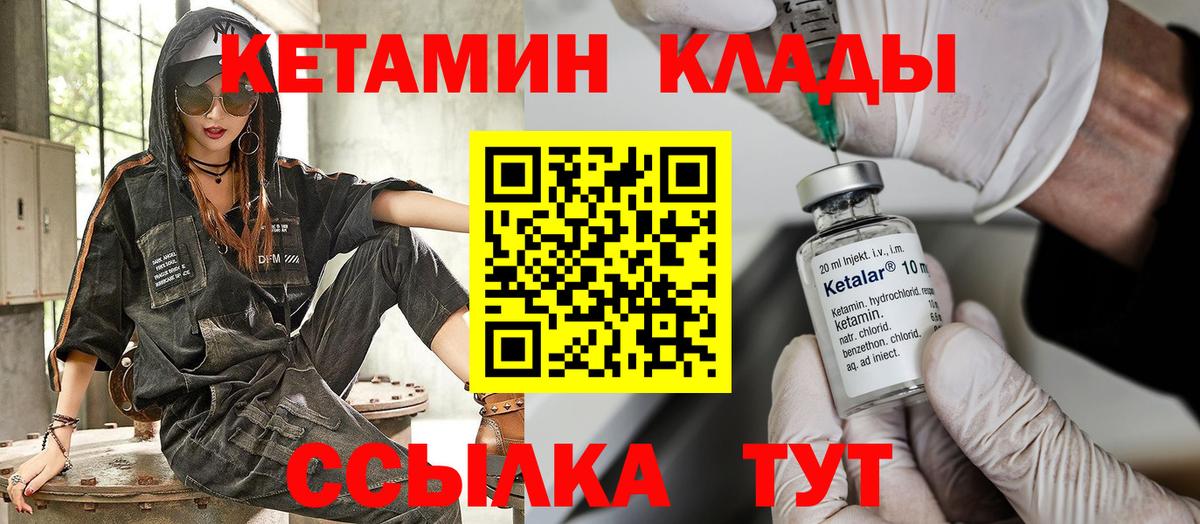 Кетамин VHQ  Вход с VPN  Армавир 
