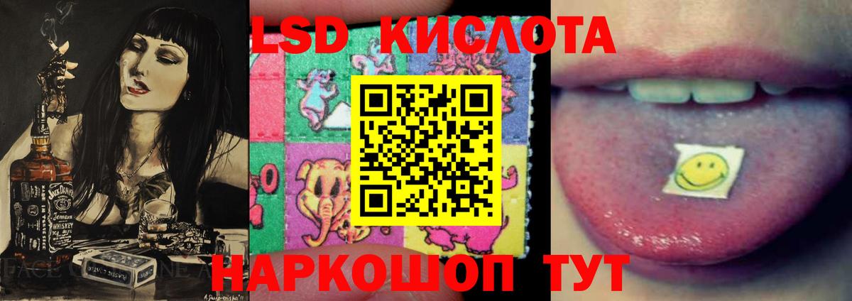 Лсд 25 экстази кислота  Вход с VPN  Армавир  Лсд 25 экстази  LSD-25 экстази кислота 