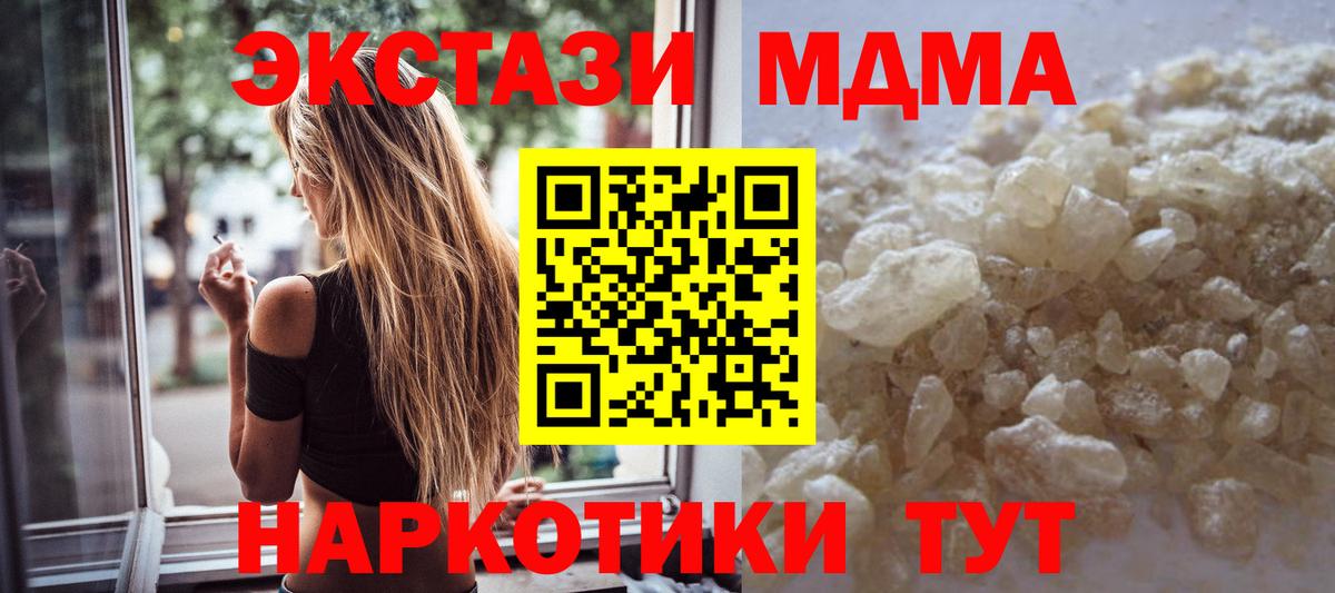 МДМА crystal Армавир