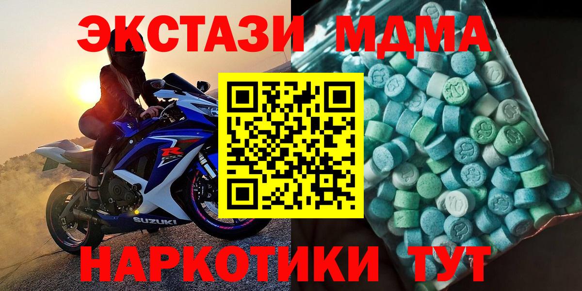 МДМА Molly  MDMA  Армавир  MDMA VHQ  Вход с VPN 