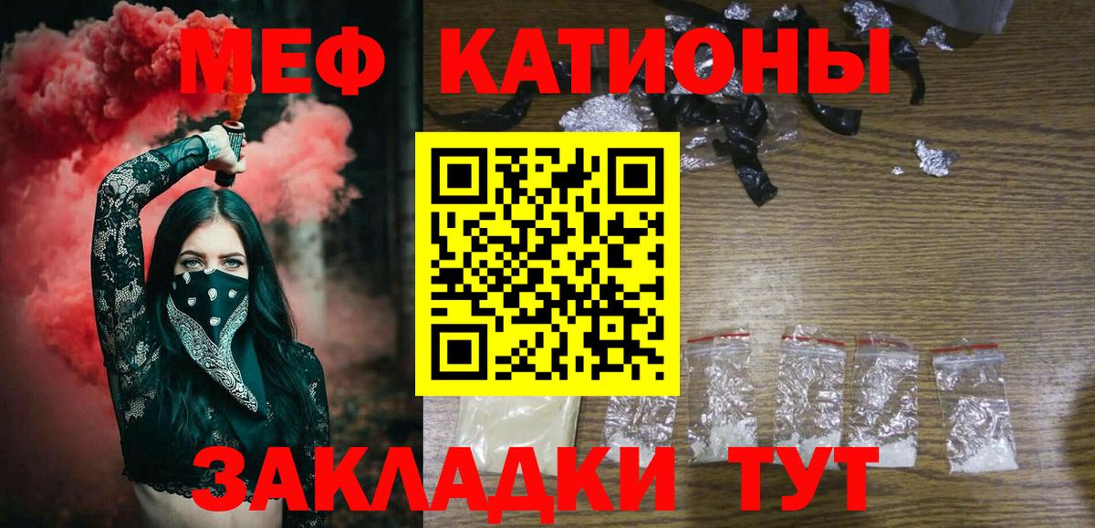 Меф мяу мяу  Армавир