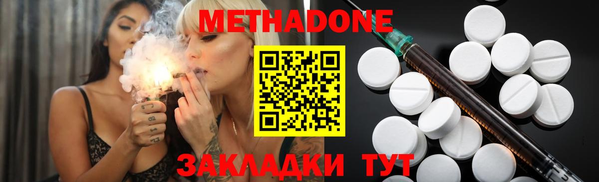 Метадон белоснежный Армавир