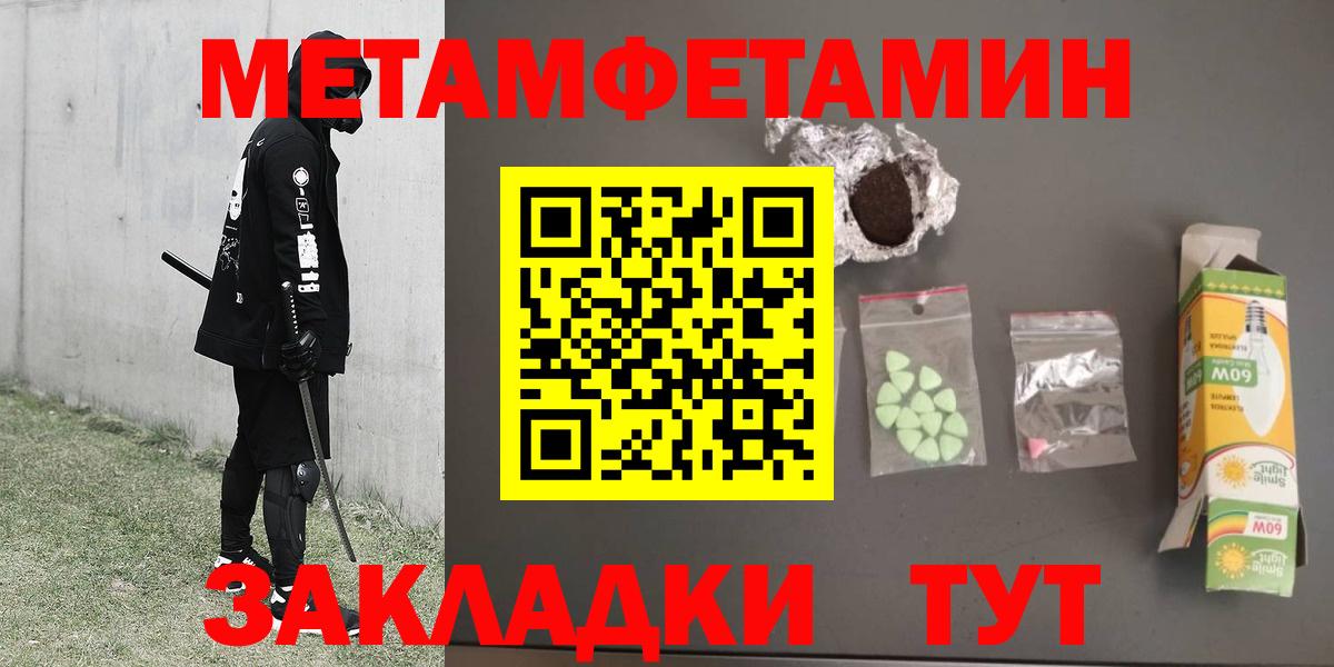 Армавир  Метамфетамин винт  Вход с VPN  Метамфетамин винт 
