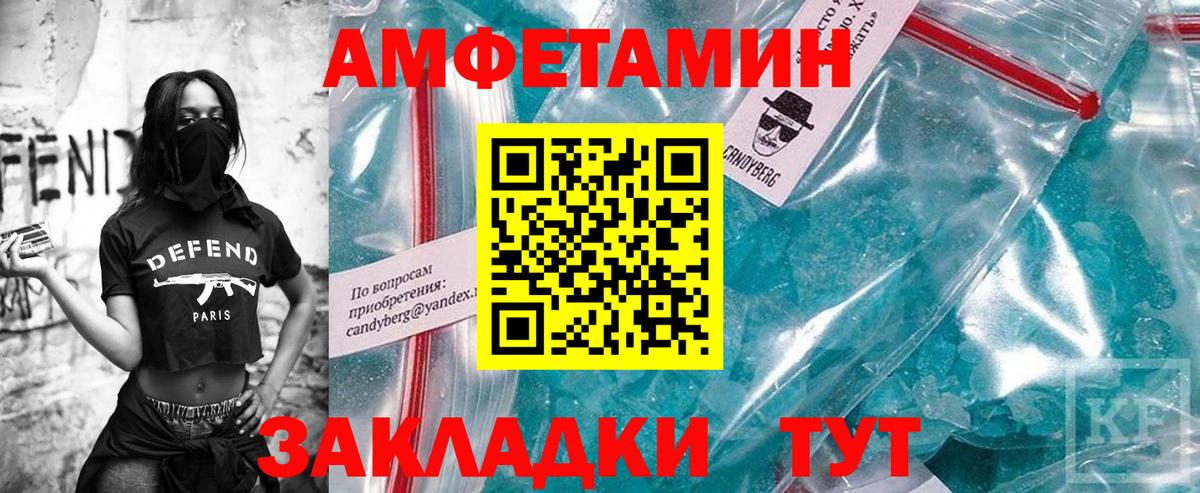 МЕТАМФЕТАМИН мет Армавир