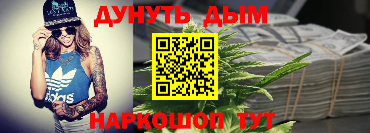 Каннабис AK-47 Армавир